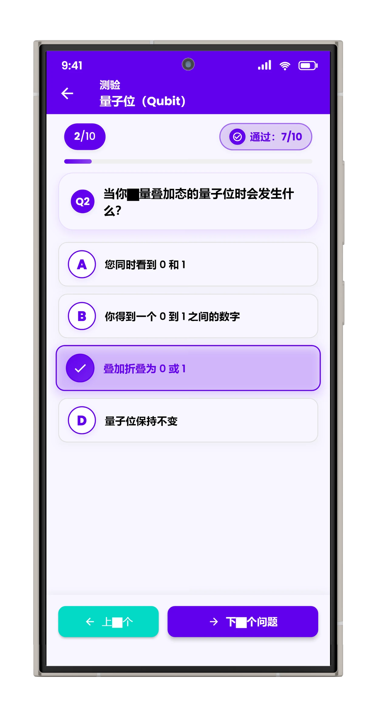 结课测验